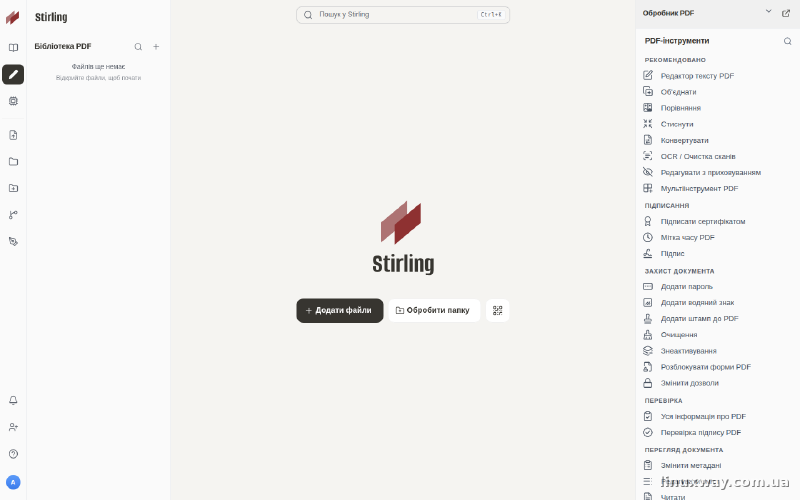 Головна Stirling PDF: десятки інструментів для PDF в одному місці